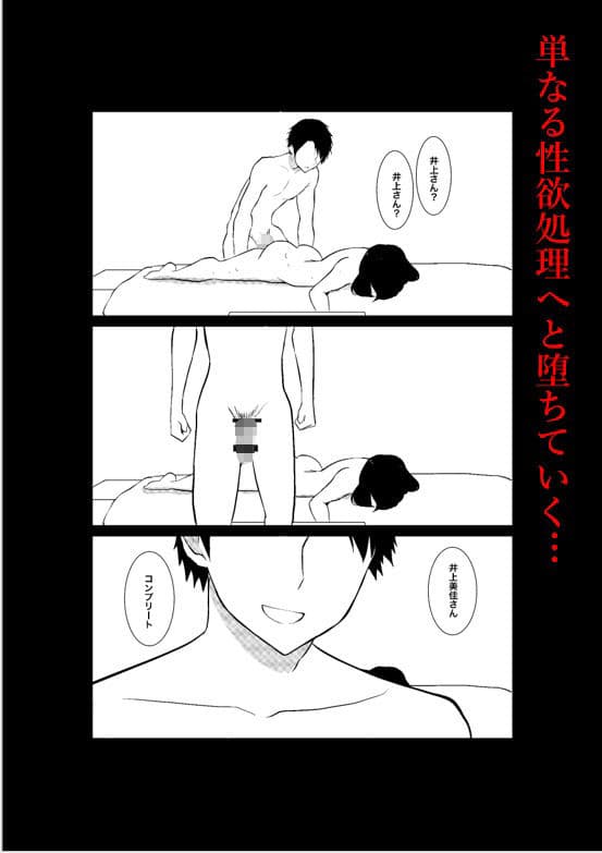 妻がパート先で標的に…隠し撮られた妻の乱れゆく裸体 サンプル 9
