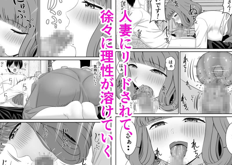 バイト先の人妻が誘惑してくる サンプル 2