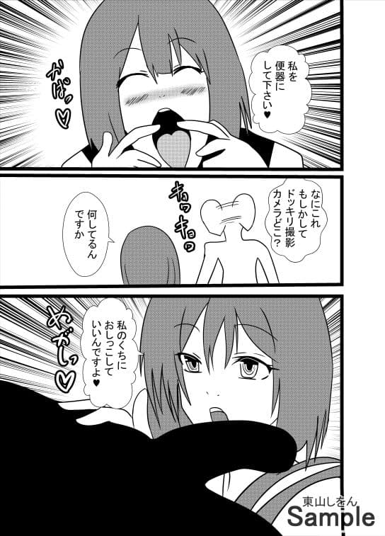 常識改変アプリで女の口を便器にしてもいい世界01 サンプル 3