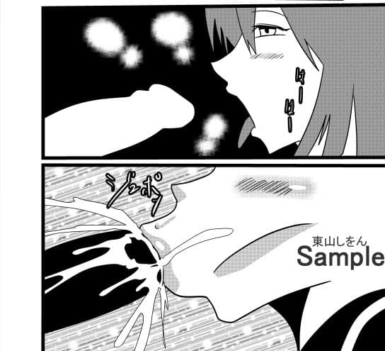 常識改変アプリで女の口を便器にしてもいい世界02 サンプル 2