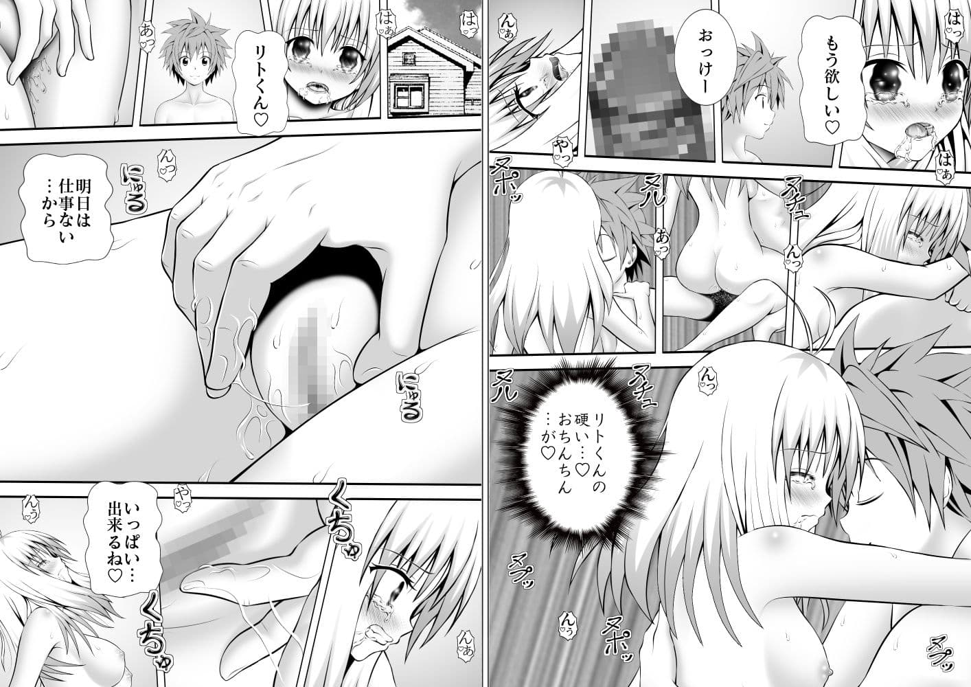 あらぶる〜最高の総集編〜 サンプル 6