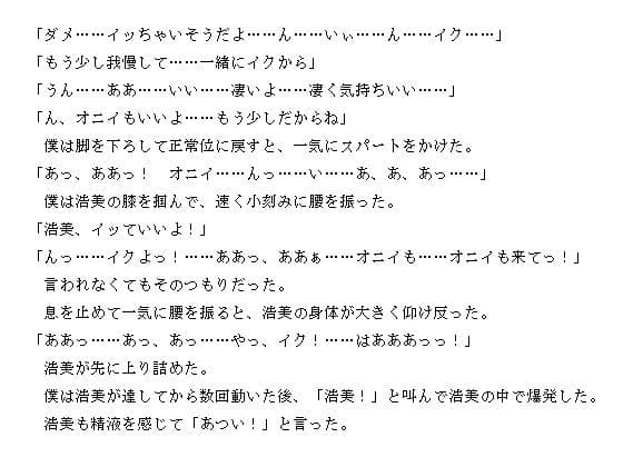 義妹・浩美 〜その青くて卑猥な下半身〜 サンプル 2