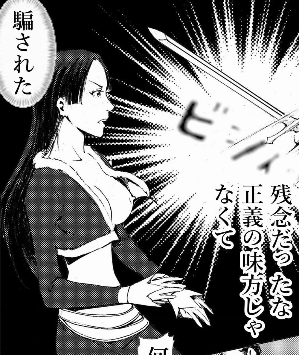 亡国の姫君と髪狩人たち サンプル 1