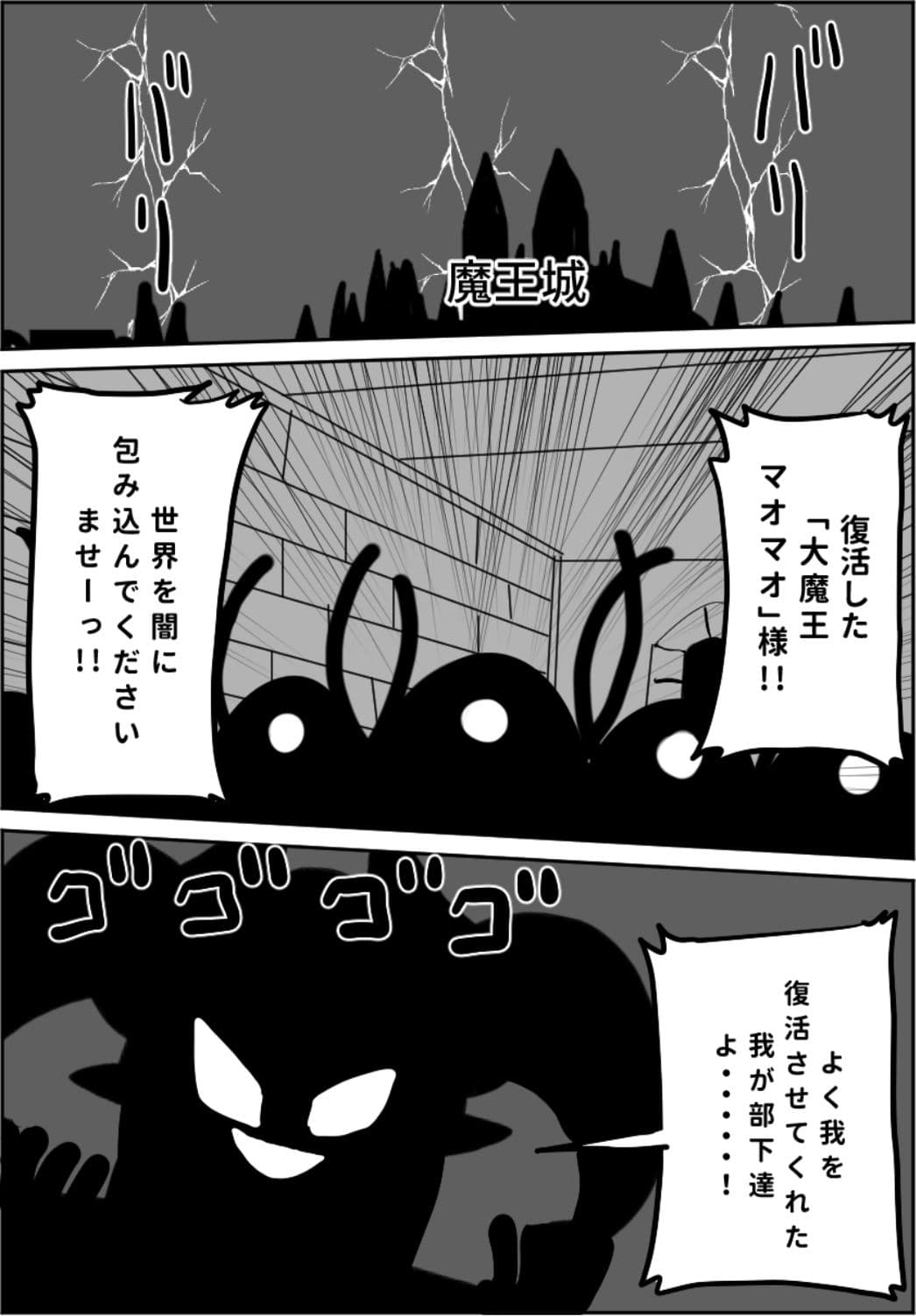 マオマオ様育成計画 サンプル 3