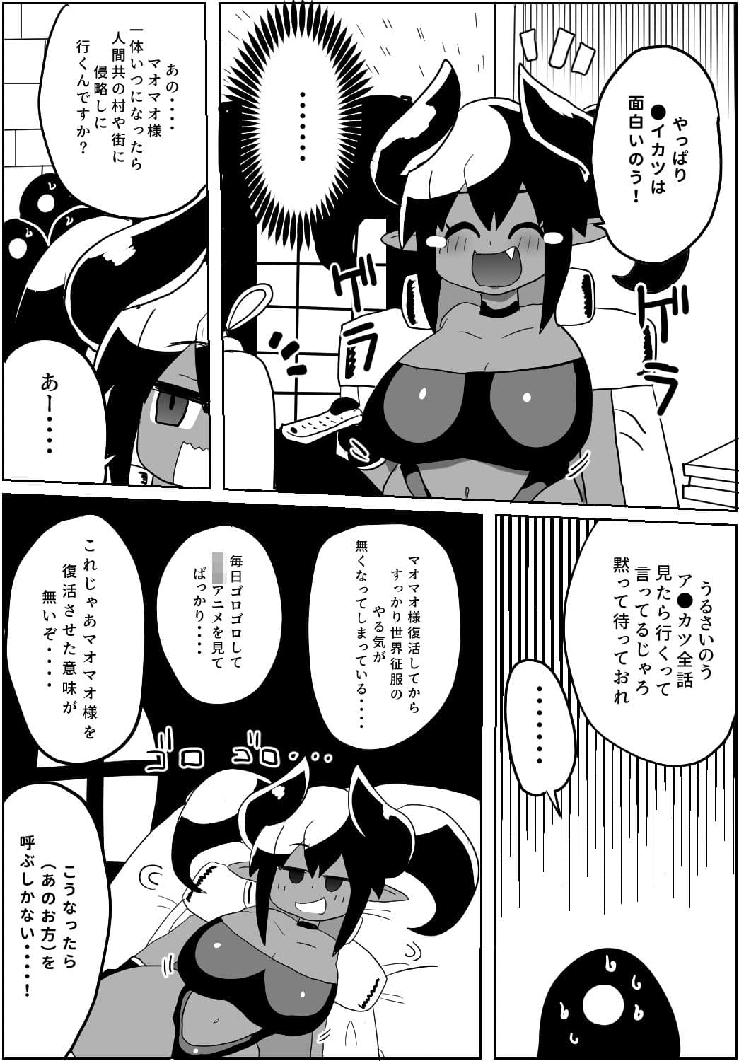 マオマオ様育成計画 サンプル 5