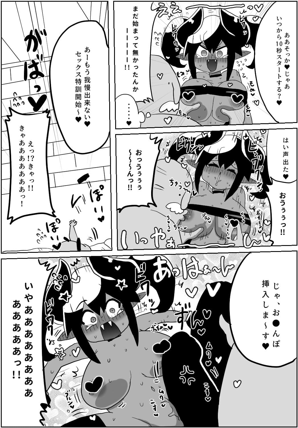マオマオ様育成計画 サンプル 10