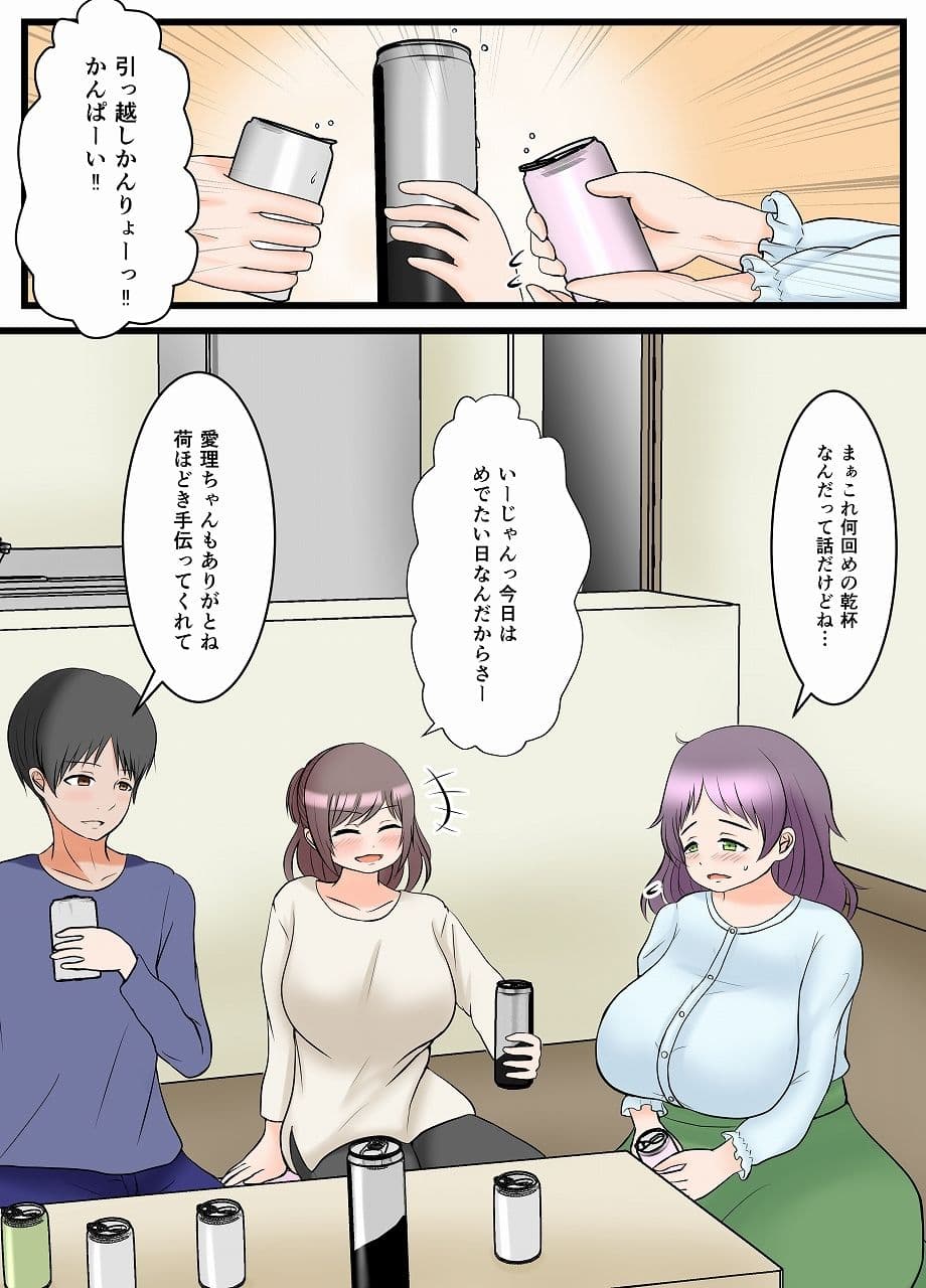 義兄と姉といもーとと。 サンプル 2