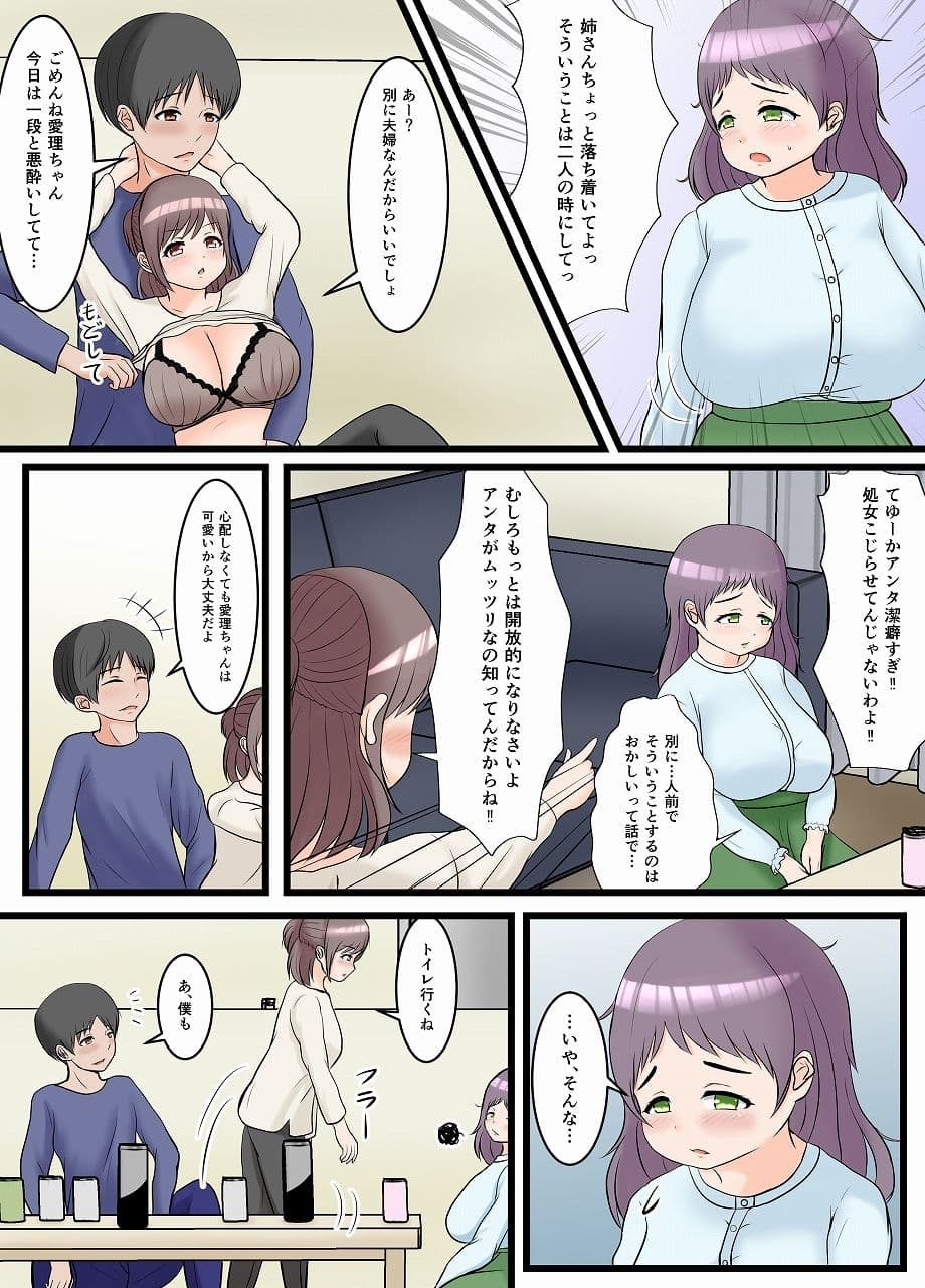 義兄と姉といもーとと。 サンプル 4