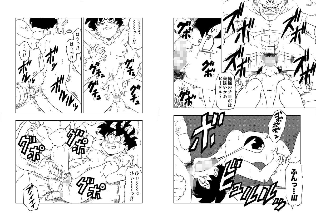 DB-X スポ◯ビッチxビ◯デル編 サンプル 2