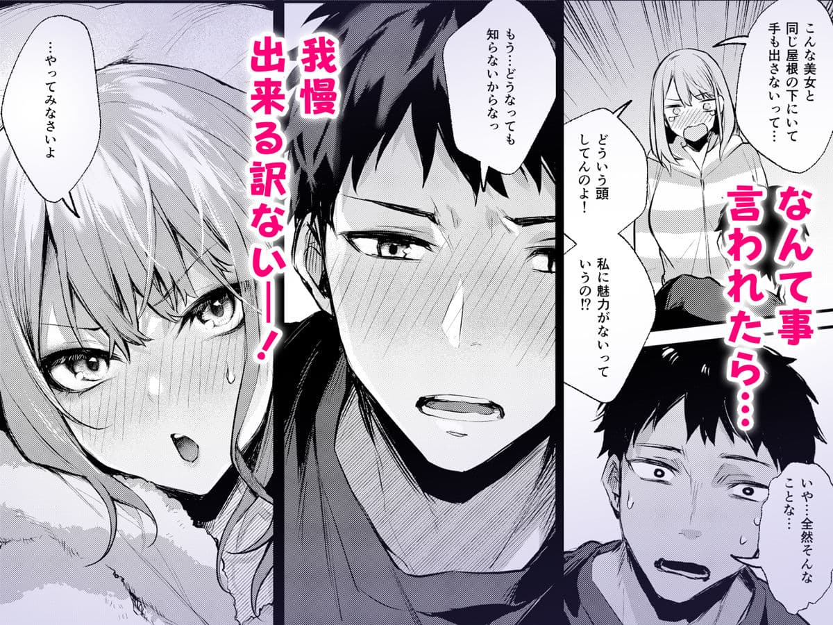 満たされて目覚める朝に、地味な朝食を サンプル 4