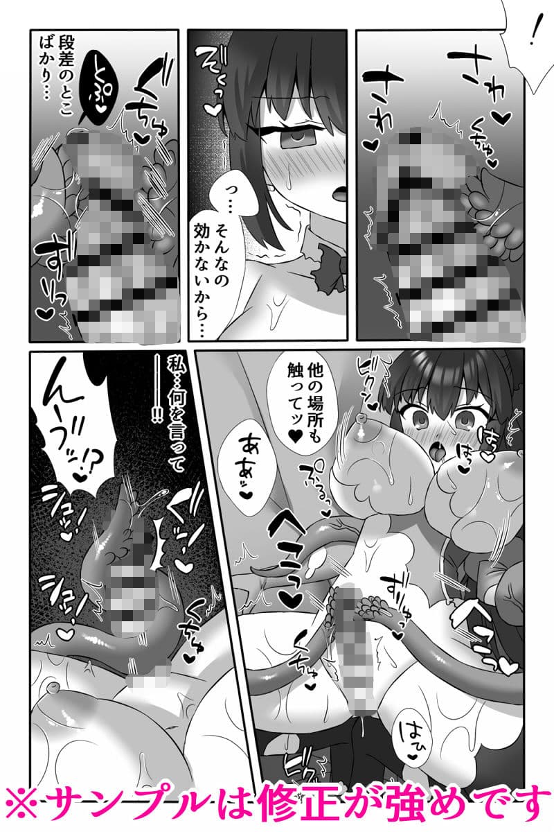 魔法少女アカリ〜丸呑みふたなり改造悪堕ち触手姦〜 サンプル 2