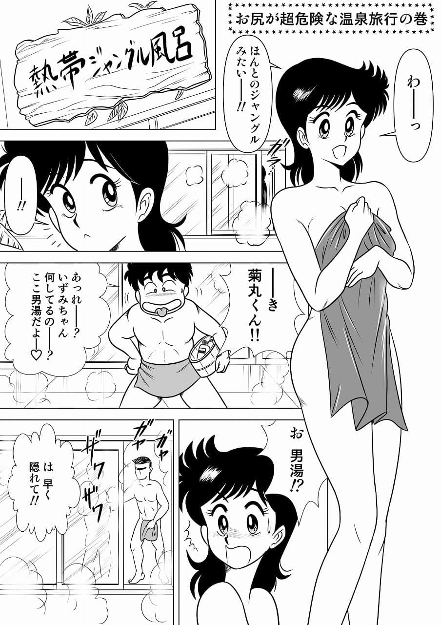 いずみちゃん敏感ハート サンプル 1