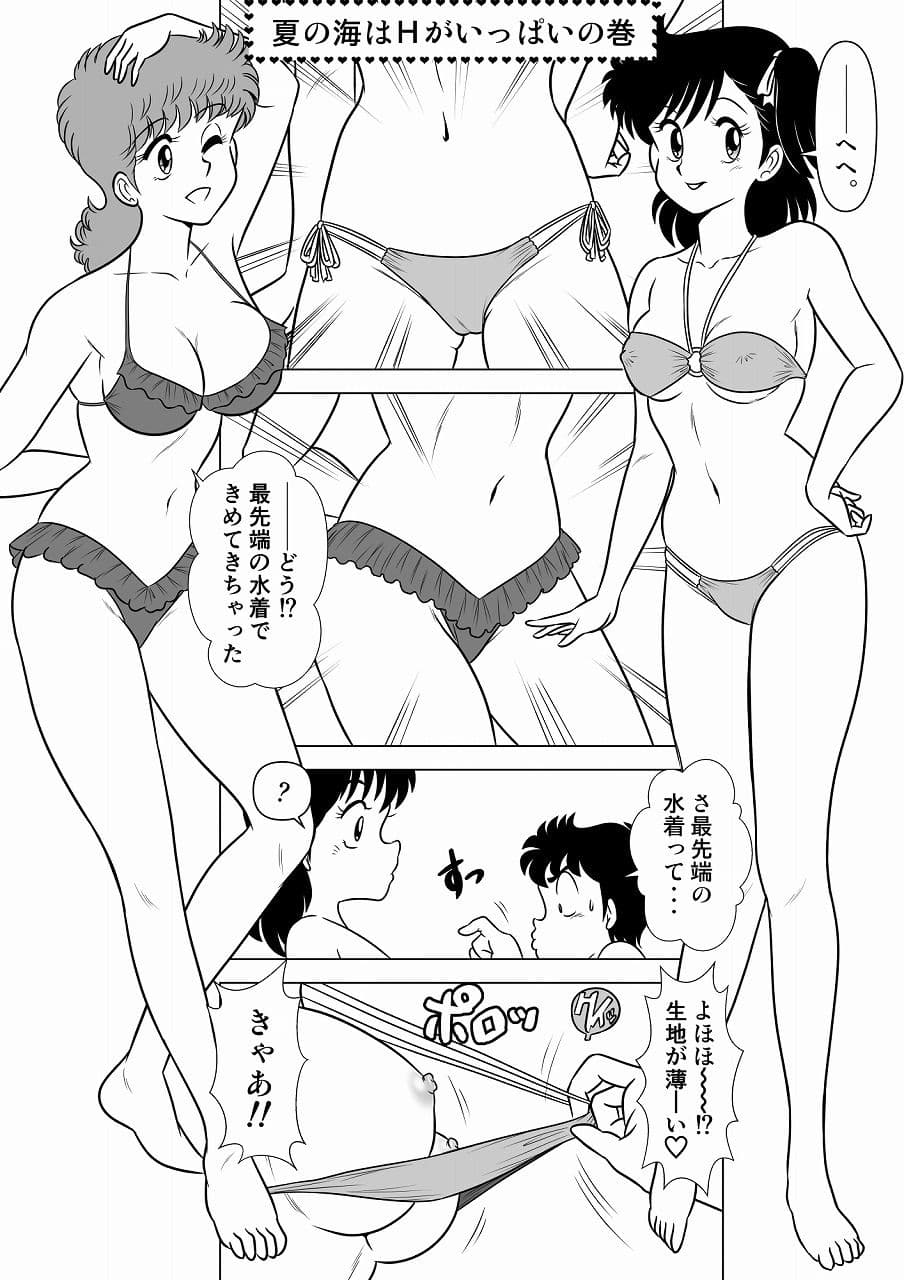 いずみちゃん敏感ハート サンプル 4
