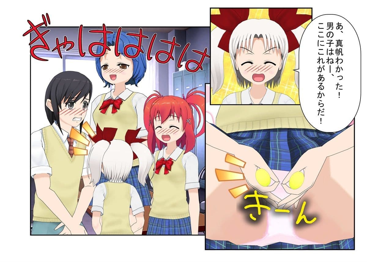 『格闘去勢少女3』男女平等、股間叩きゲーム！ 公平（笑）なはずのゲームに秘められたあからさまな落とし穴！【キ〇タマ責め】【金的嘲笑】 サンプル 1