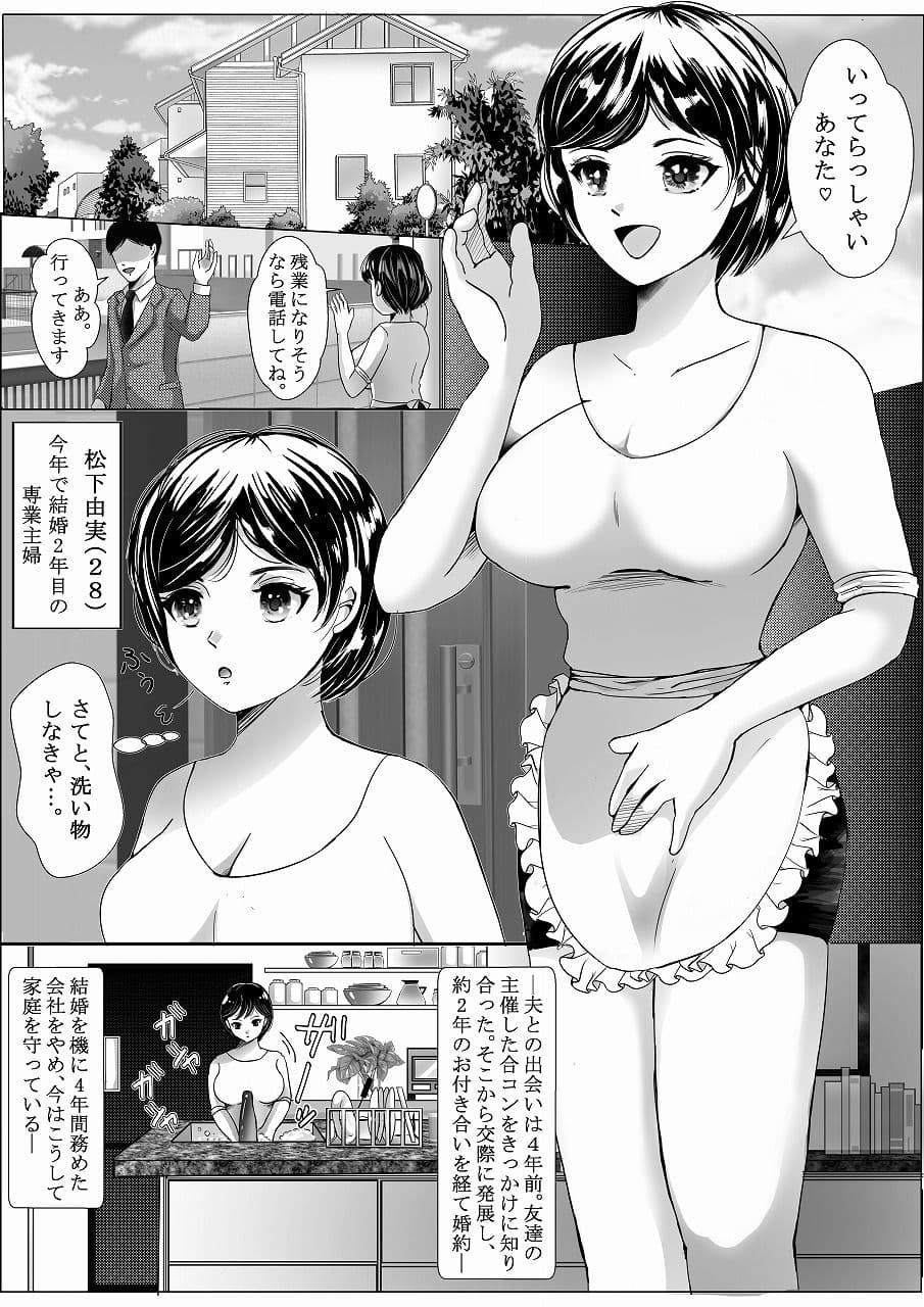 生ハメ奥さま サンプル 2