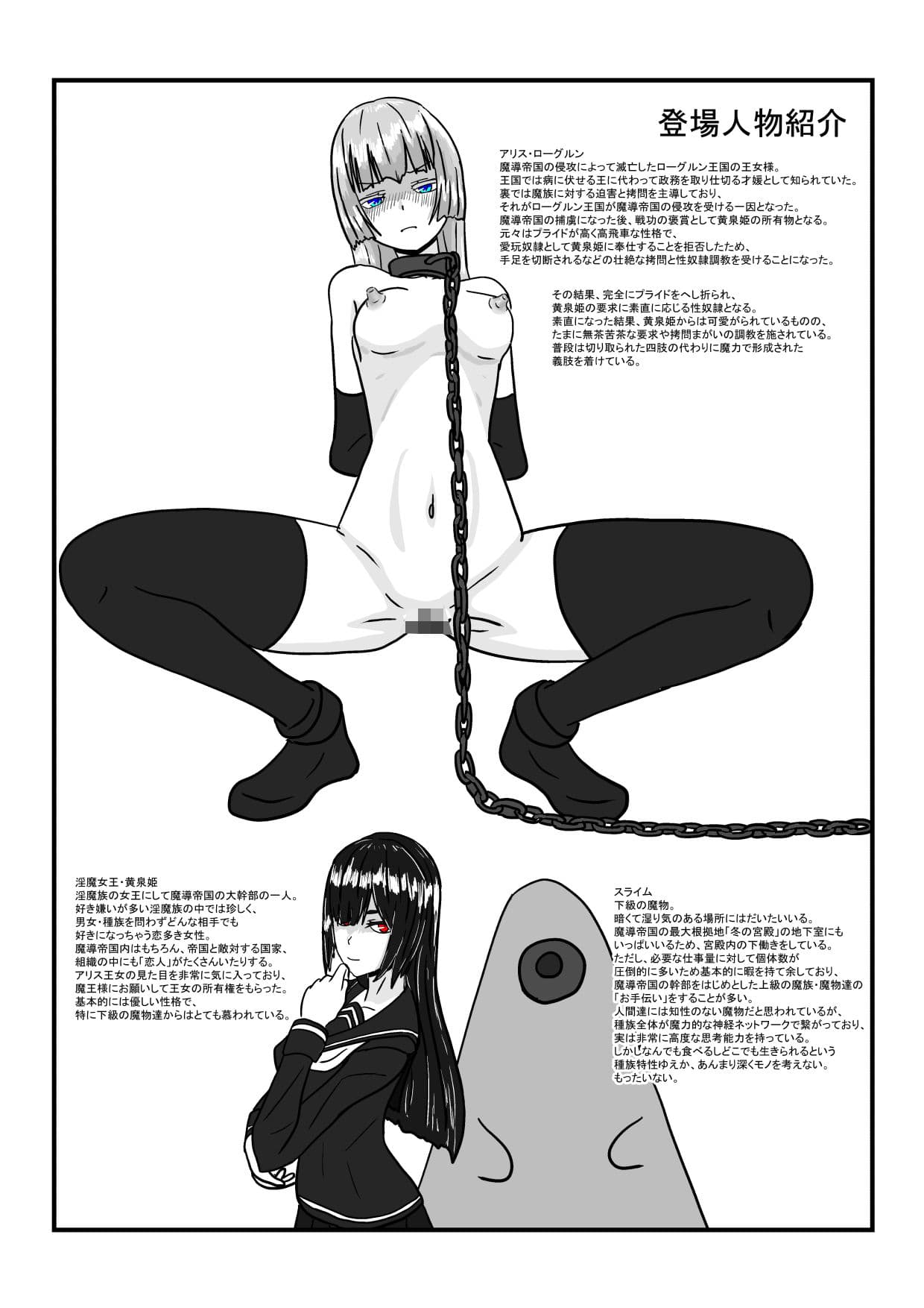 元王女の性奴●ちゃんで遊ぼう！ サンプル 2
