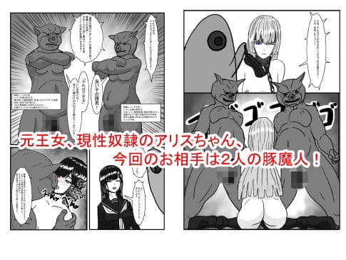 元王女の性奴●ちゃんで遊ぼう！ サンプル 3
