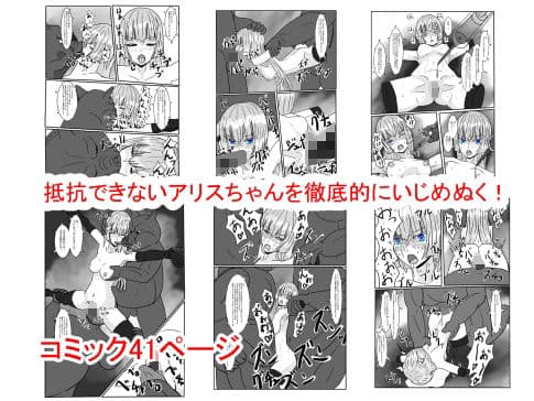 元王女の性奴●ちゃんで遊ぼう！ サンプル 4