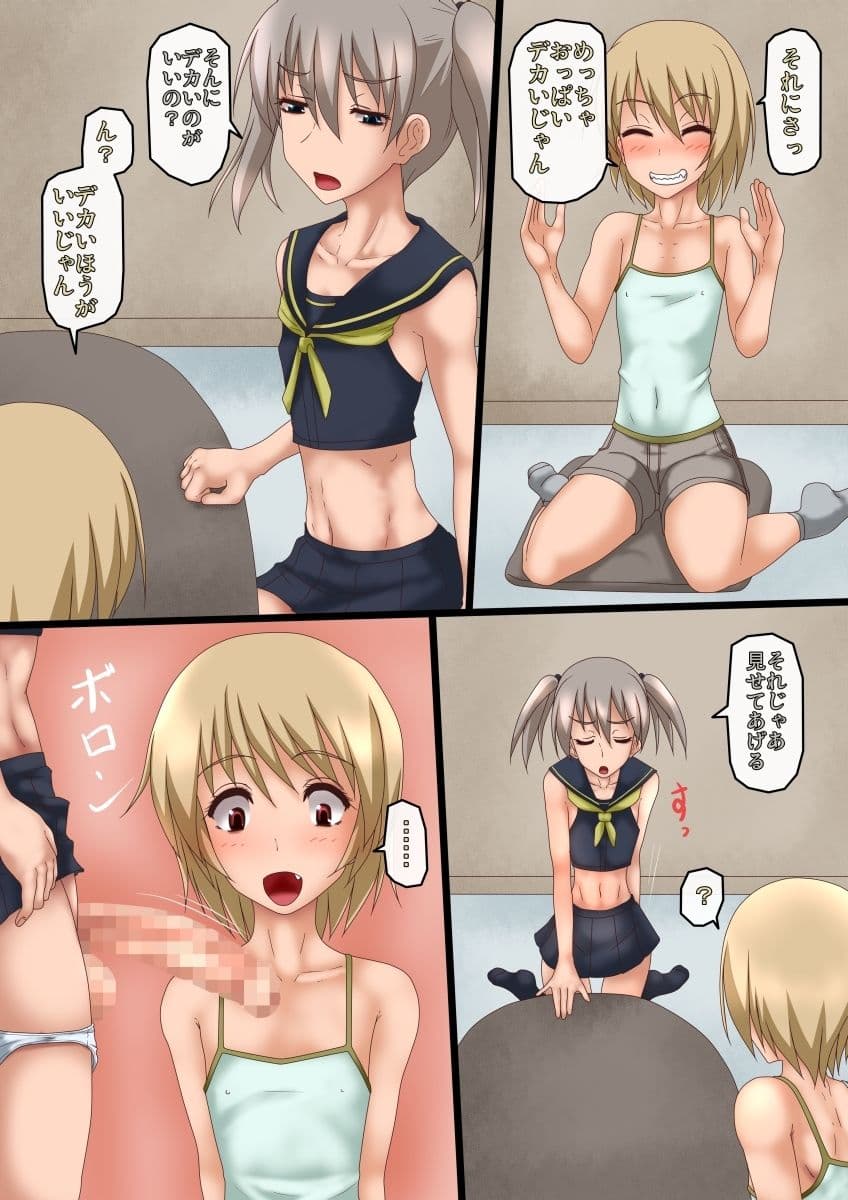 女装君は友達の穴を掘りたい サンプル 2