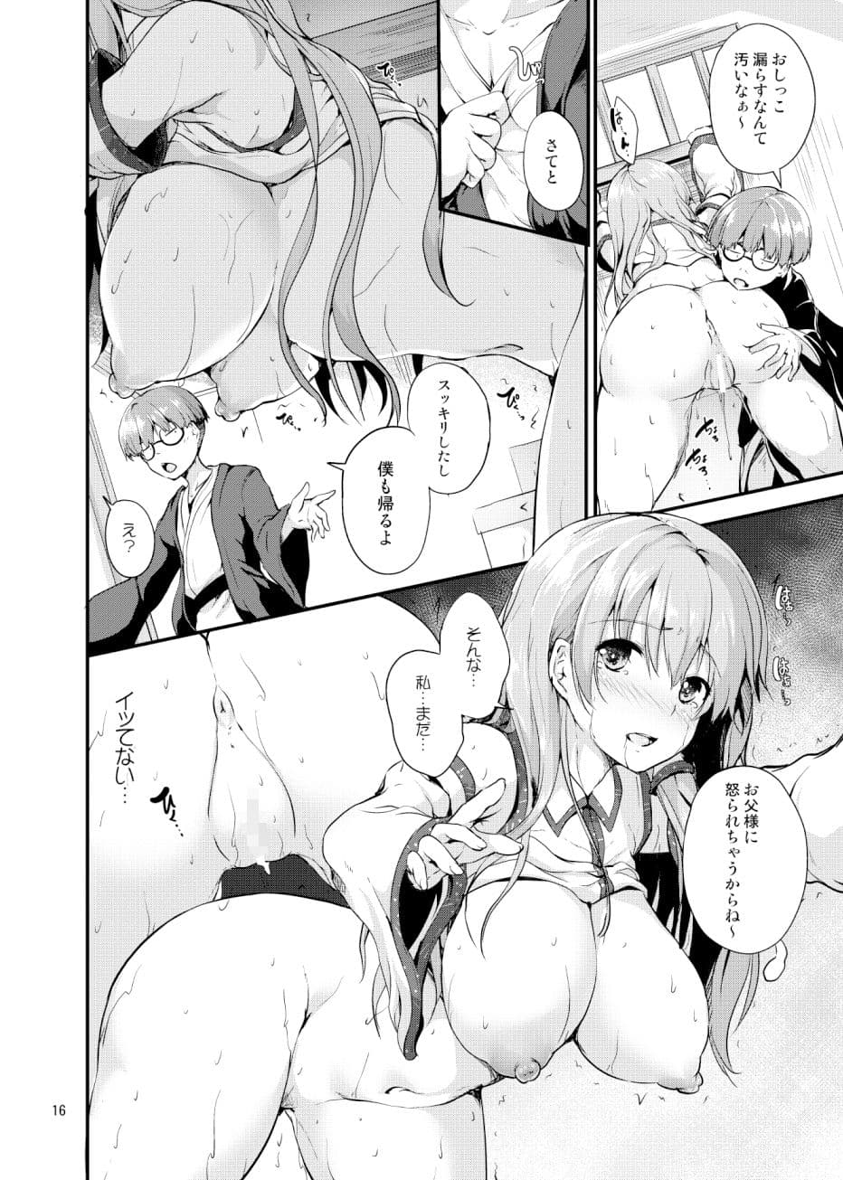 守矢託児所2 サンプル 5