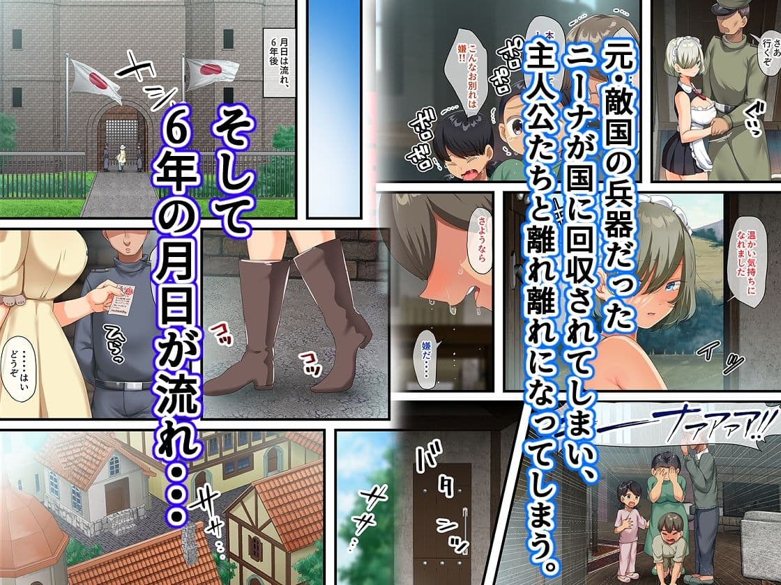 戦争が終わって用済みになった人間兵器の巨乳美少女を拾って家に持ち帰ってみたら…2 サンプル 8