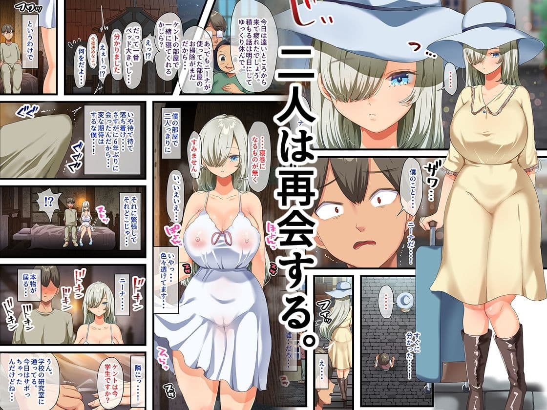 戦争が終わって用済みになった人間兵器の巨乳美少女を拾って家に持ち帰ってみたら…2 サンプル 9