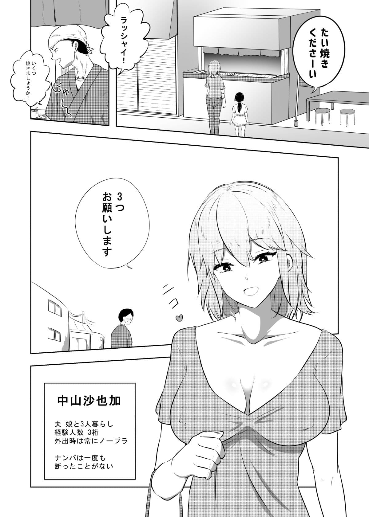 破滅願望妻 サンプル 1