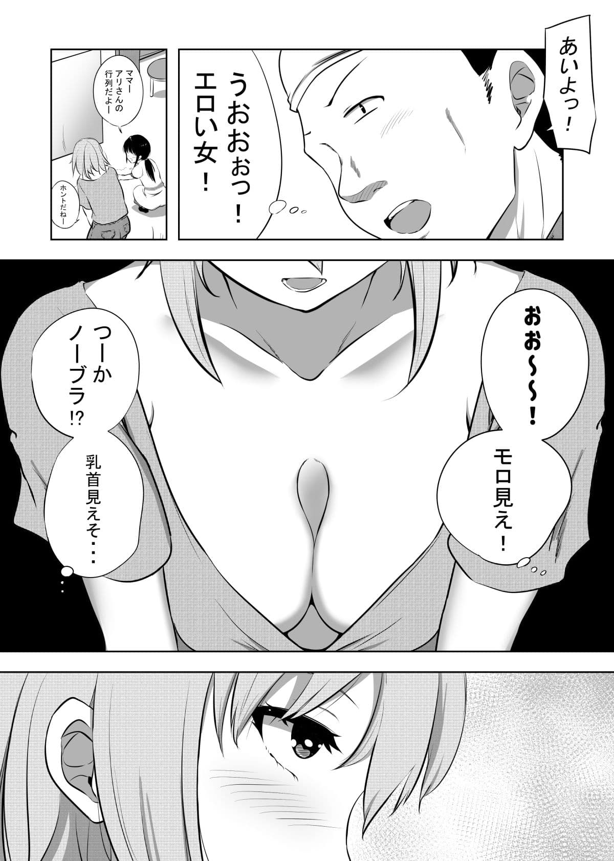 破滅願望妻 サンプル 2