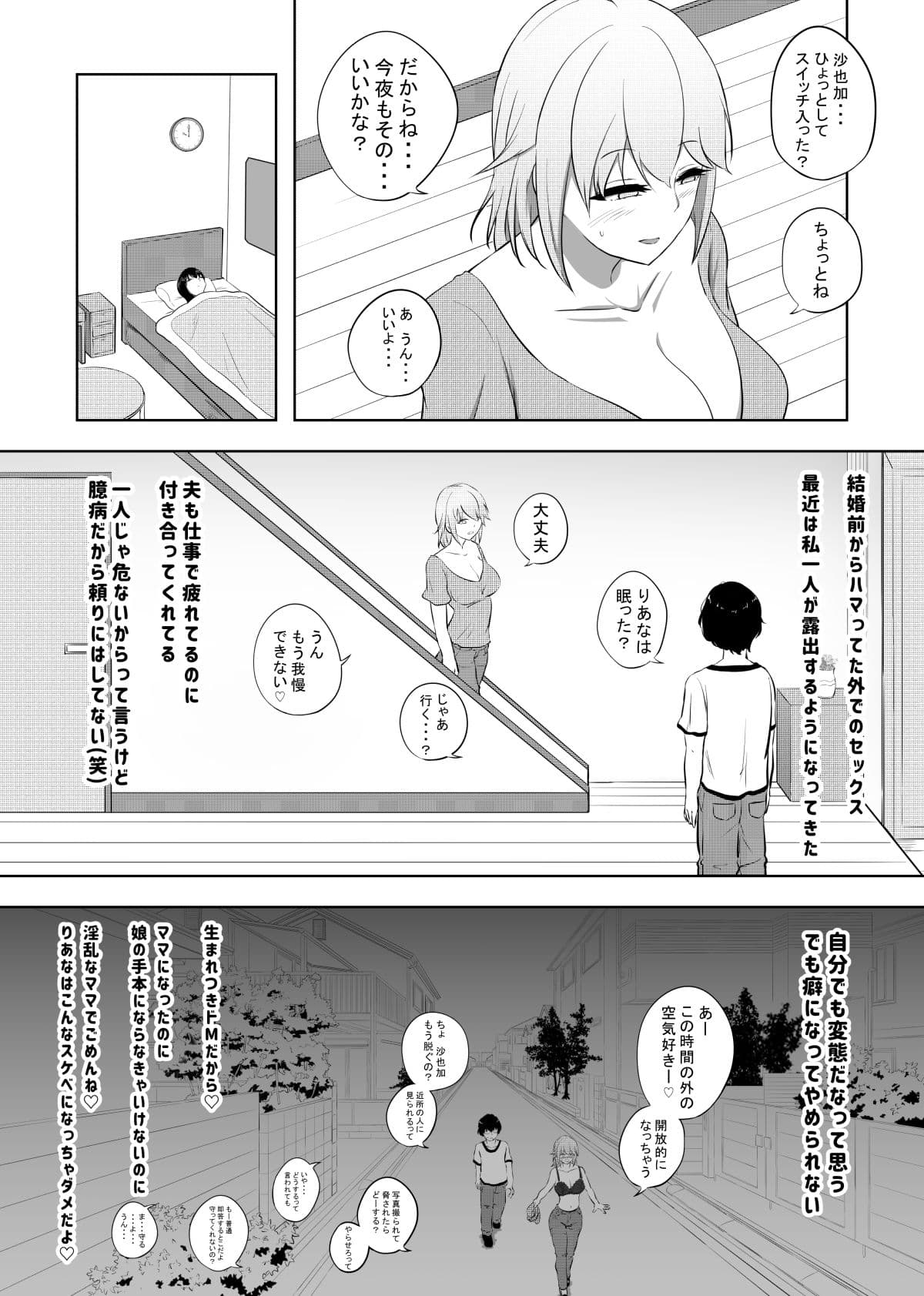 破滅願望妻 サンプル 4