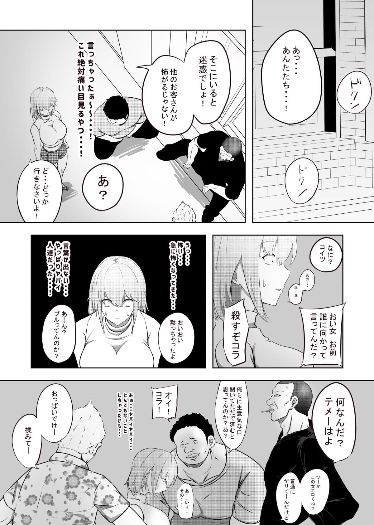 破滅願望妻 サンプル 8