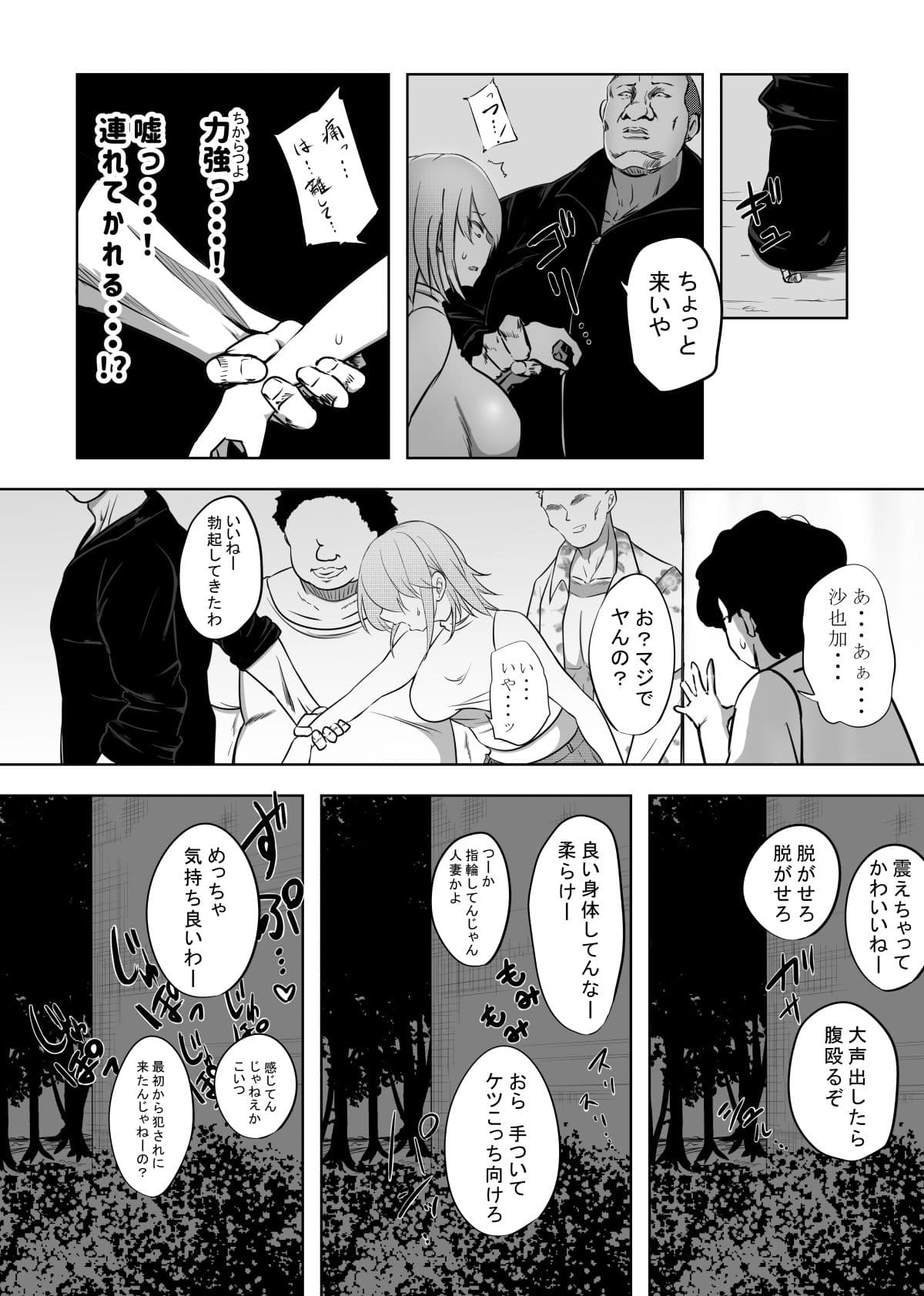 破滅願望妻 サンプル 9