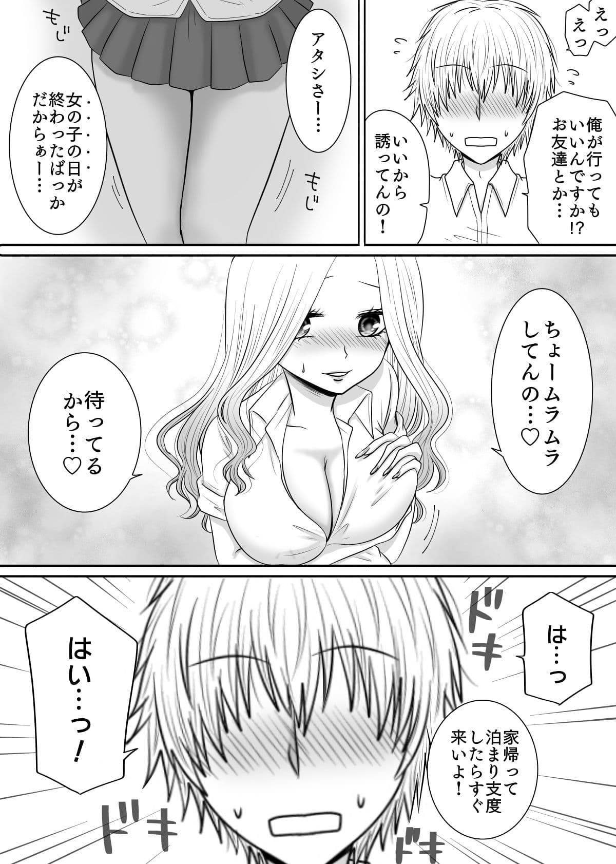 セフレのクラスメイトとひたすらヤるだけ サンプル 3