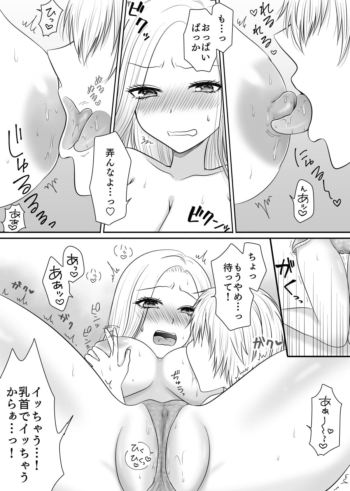 セフレのクラスメイトとひたすらヤるだけ サンプル 5