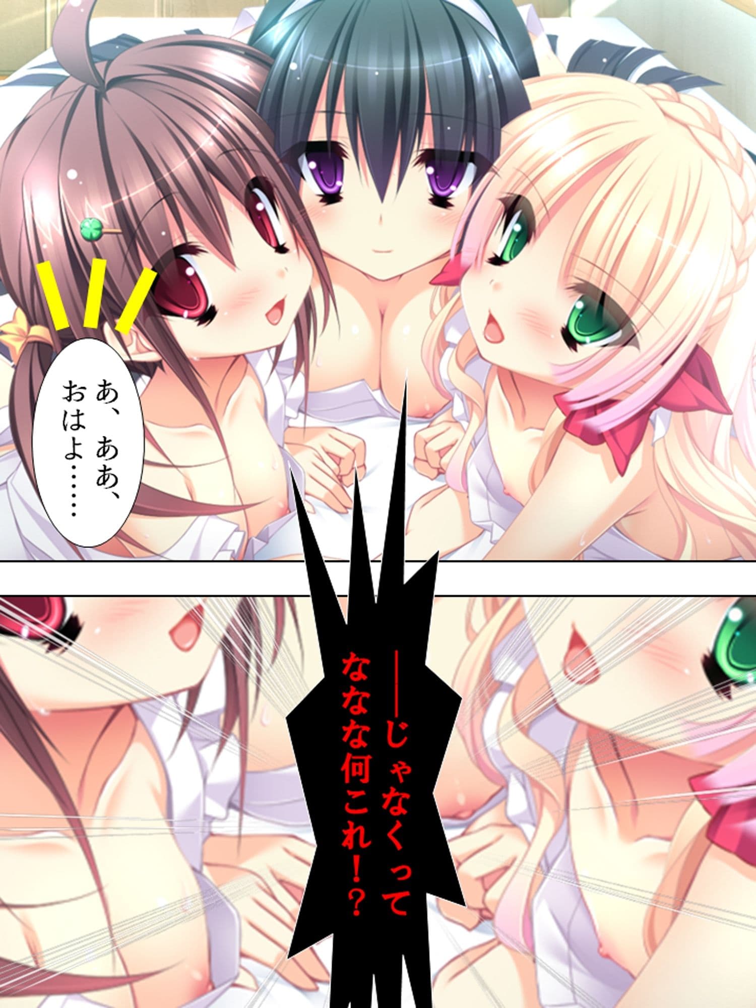 お兄ちゃん争奪！妹たちのエッチで一途な恋バトル ＜総集編＞ サンプル 6