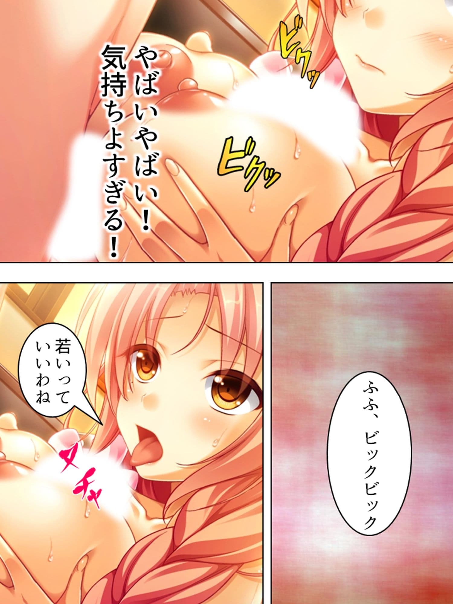 夜の校舎に掻き消えた、寝取られ少女の切なげな嗚咽… ＜総集編＞ サンプル 4