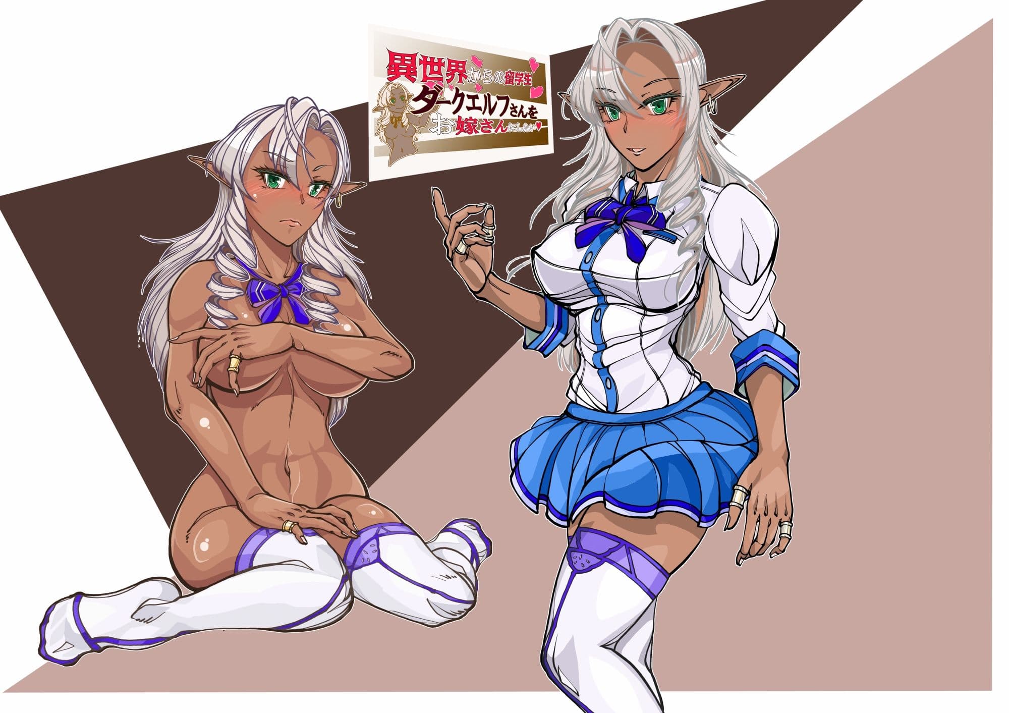 異世界からの留学生 ダークエルフさんをお嫁さんにしたい サンプル 4