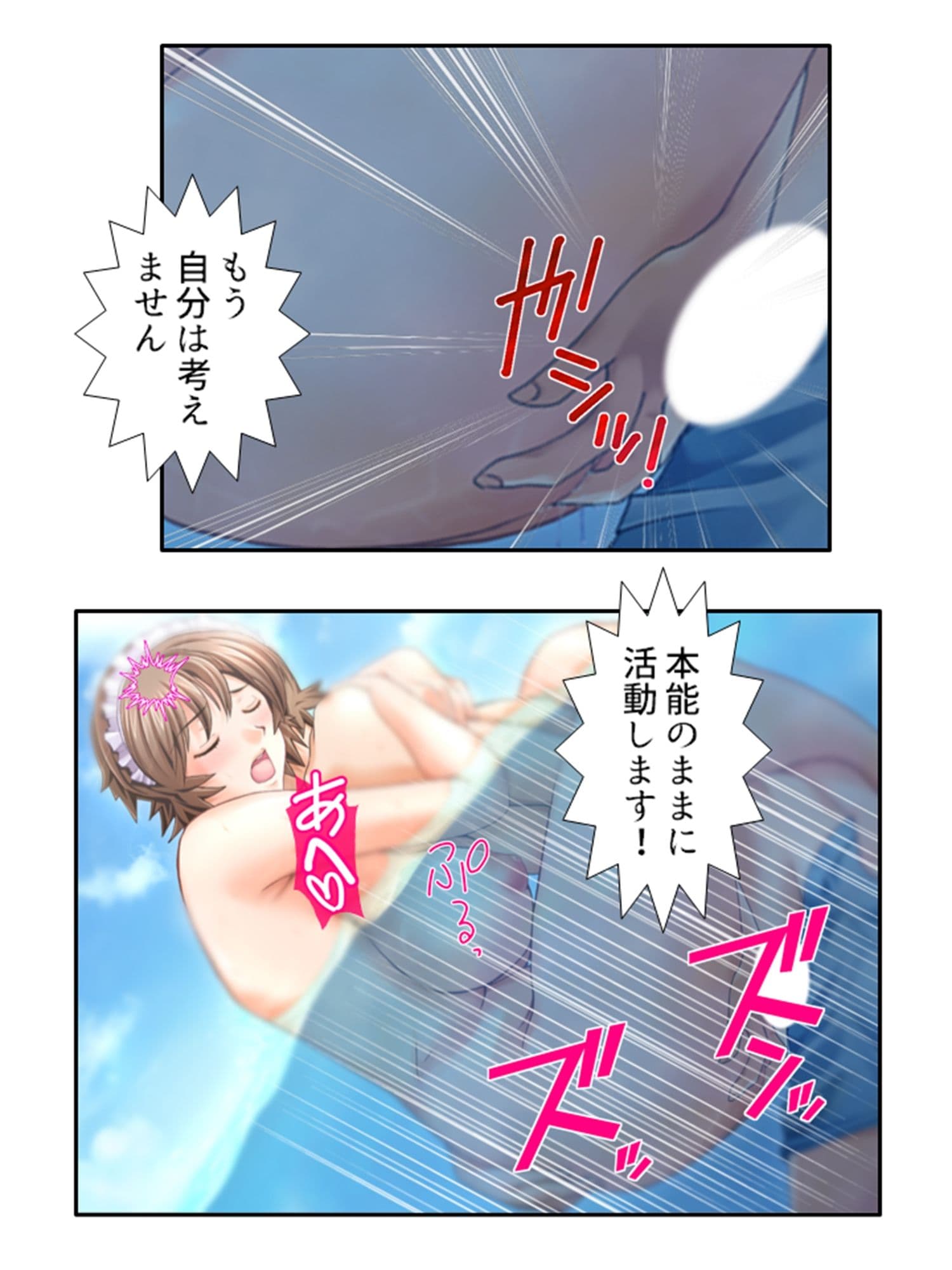 年上美女をサブスク制度で食べ比べ！ 5巻 サンプル 8