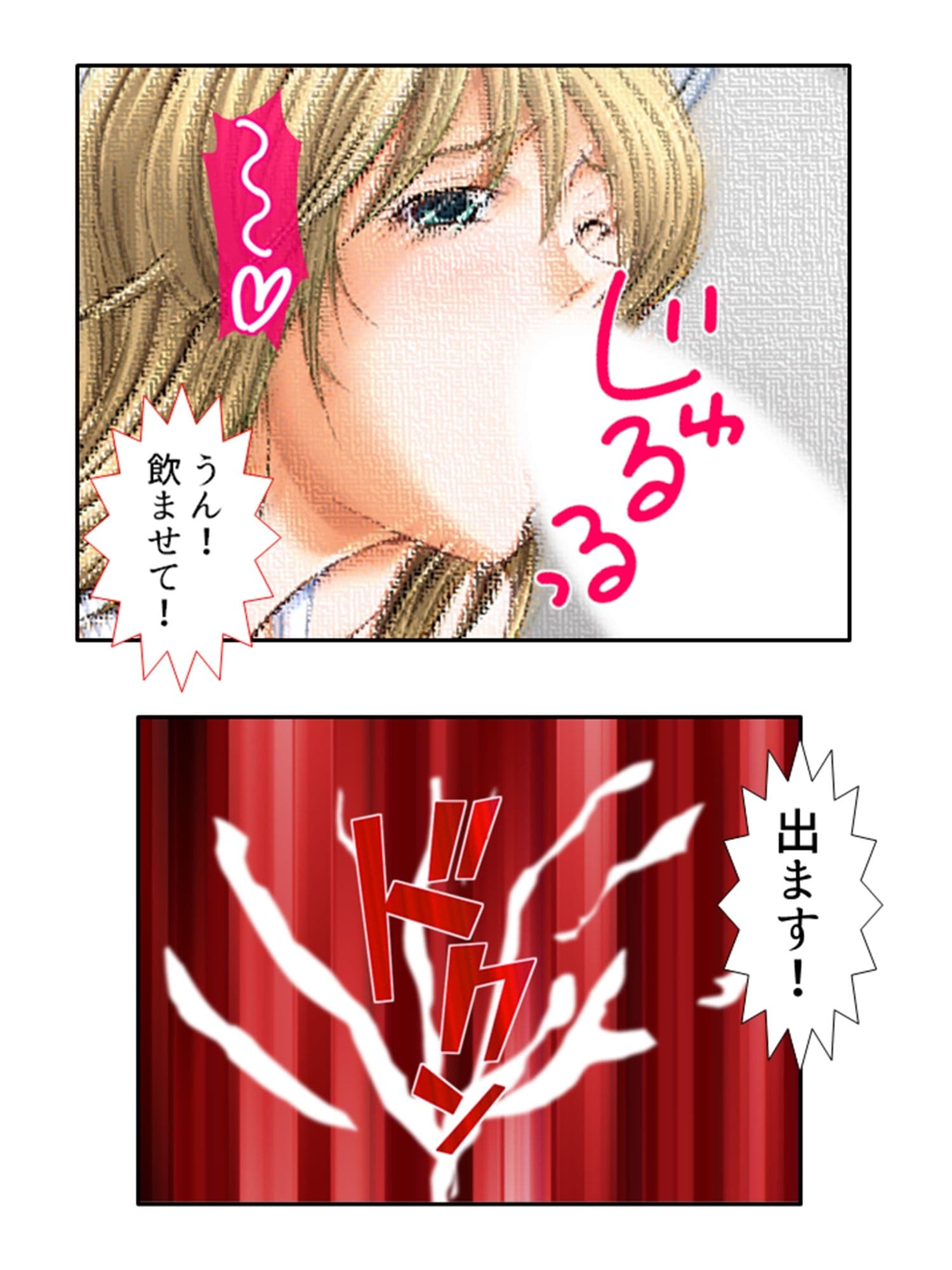 年上美女をサブスク制度で食べ比べ！ 5巻 サンプル 9