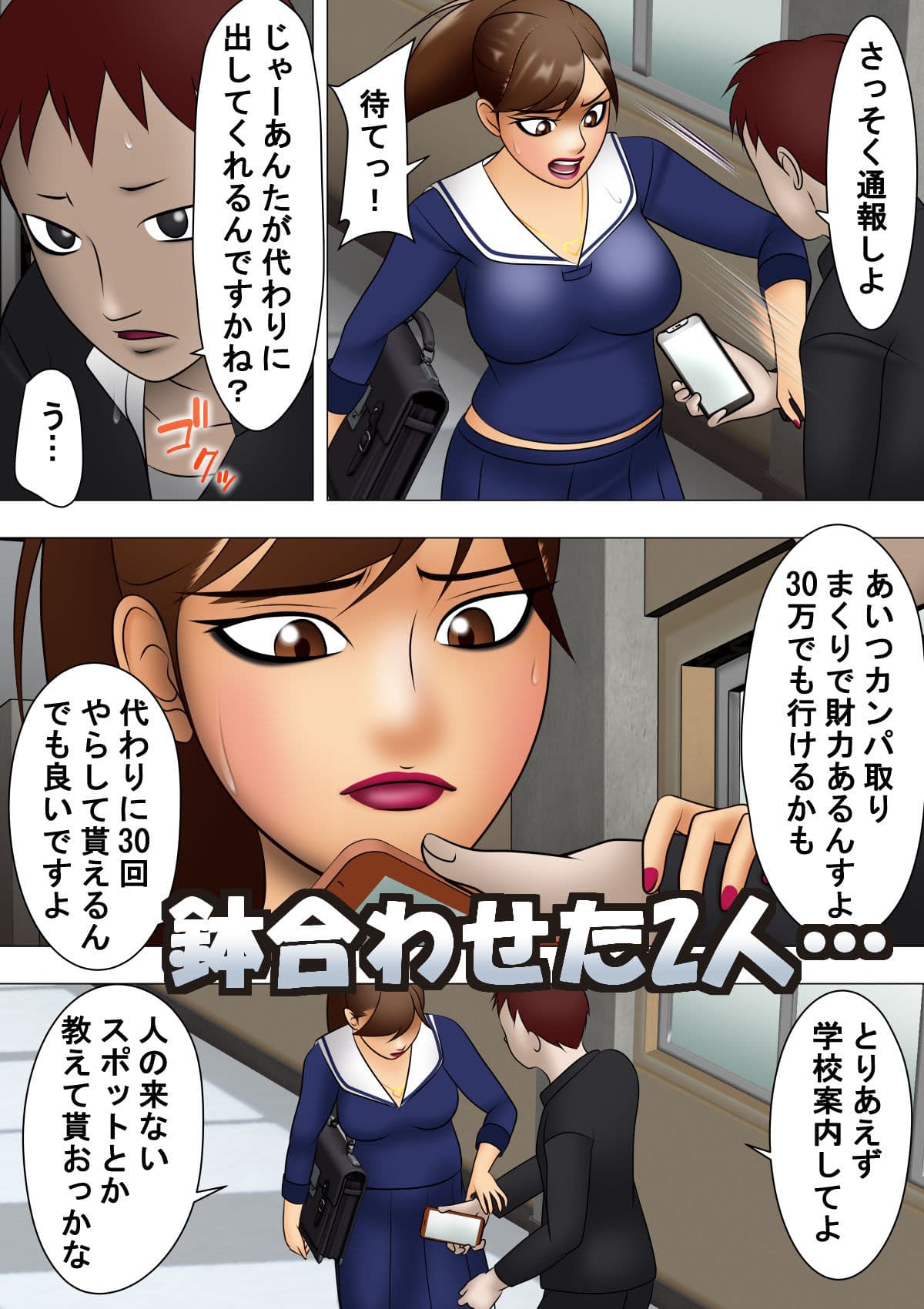 ボロボロ 女番長敗北デイズ サンプル 3