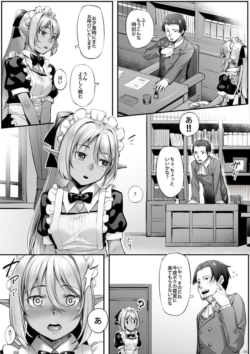 メイドさんとの性活 サンプル 2