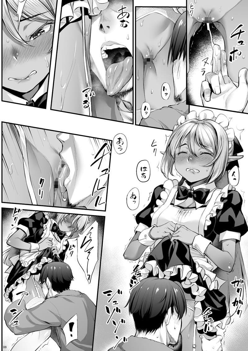 メイドさんとの性活 サンプル 3