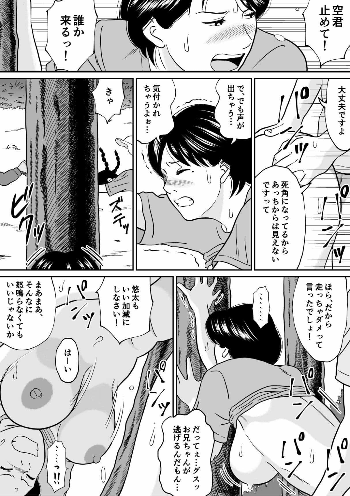 秘密の課外授業 3時間目 サンプル 2