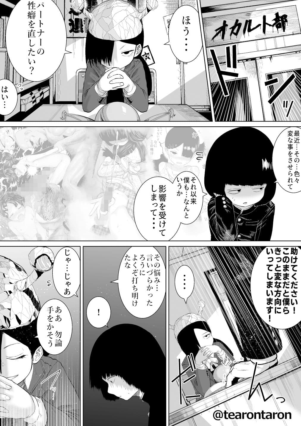 学校で一番地味な二人が付き合ってからの話6 サンプル 3