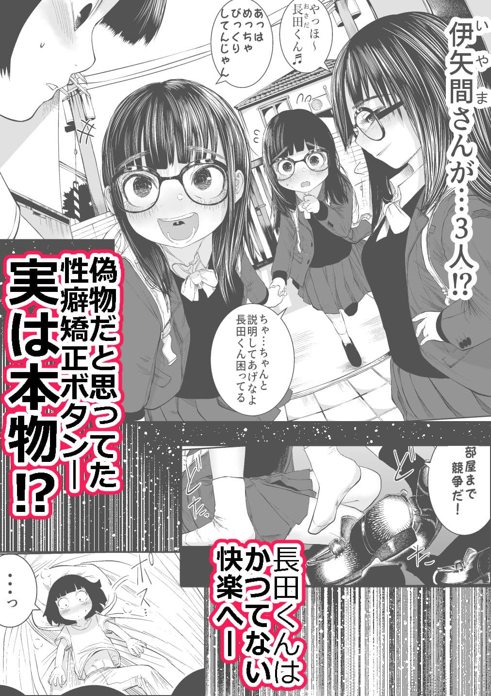 学校で一番地味な二人が付き合ってからの話6 サンプル 5