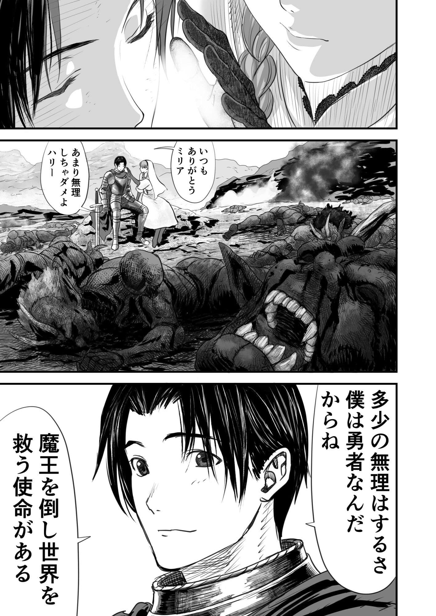 ネトラレ勇者の行末 サンプル 1