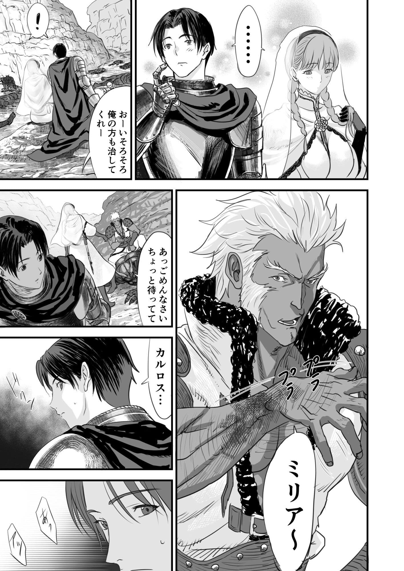 ネトラレ勇者の行末 サンプル 3