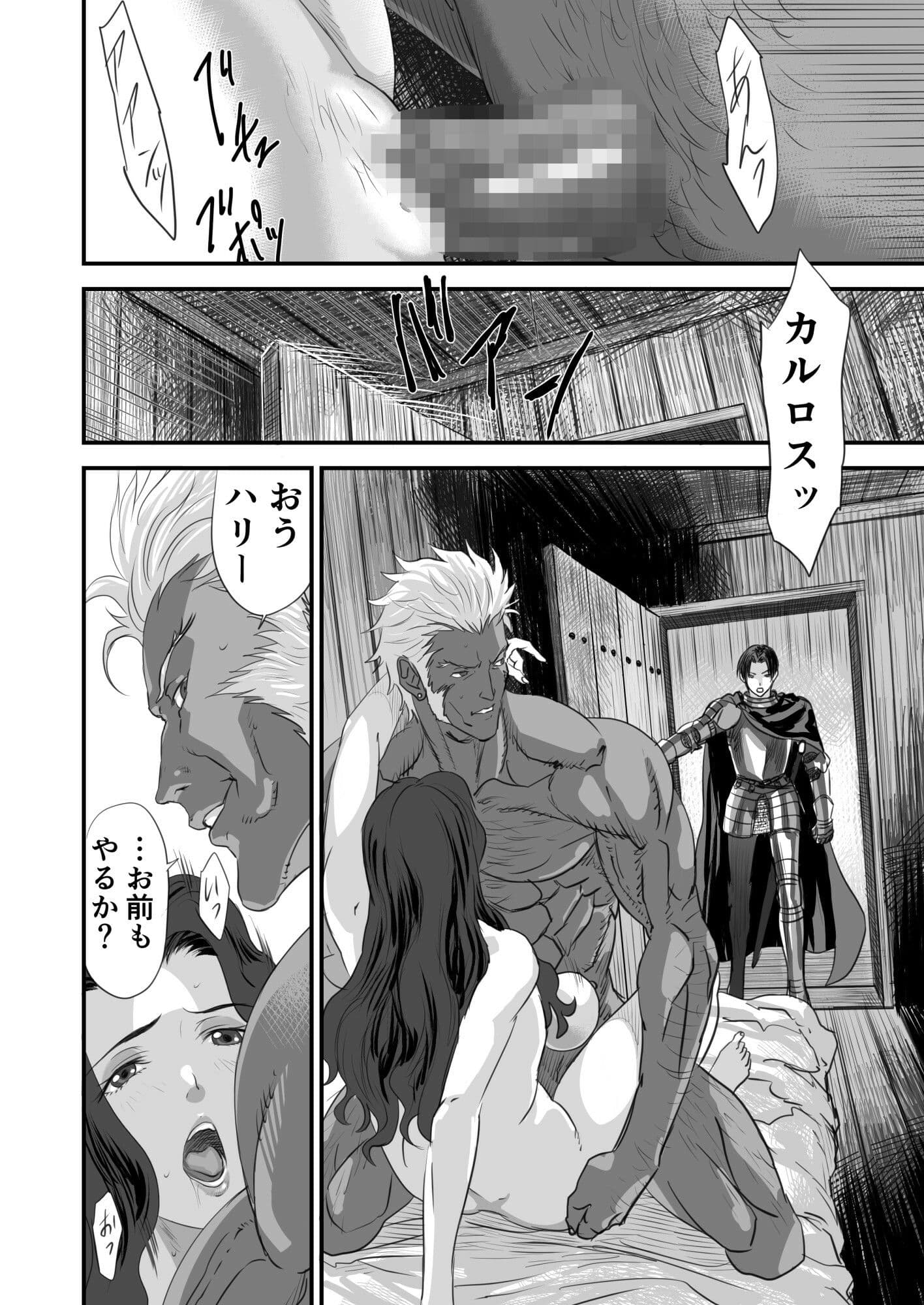 ネトラレ勇者の行末 サンプル 4