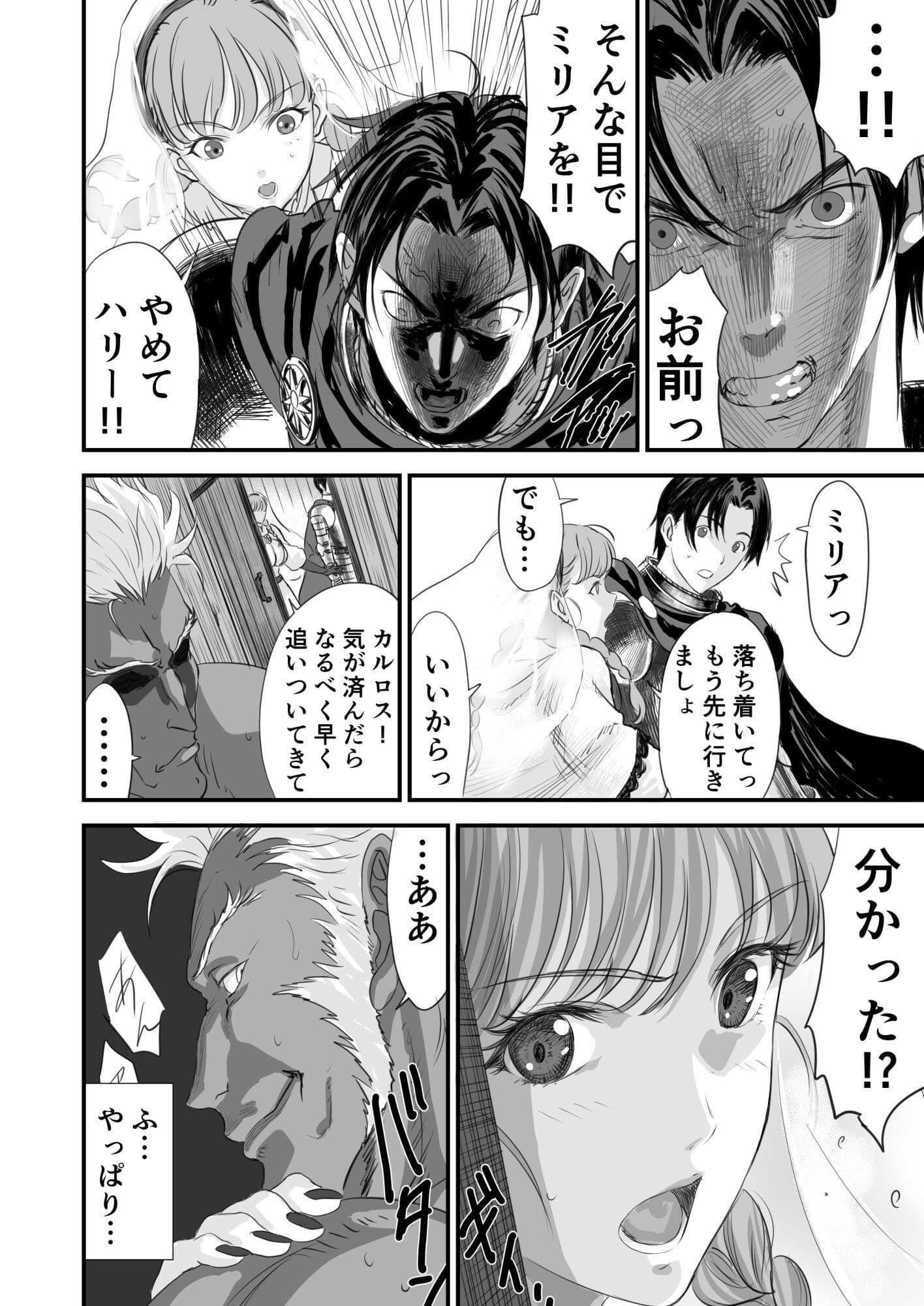 ネトラレ勇者の行末 サンプル 6