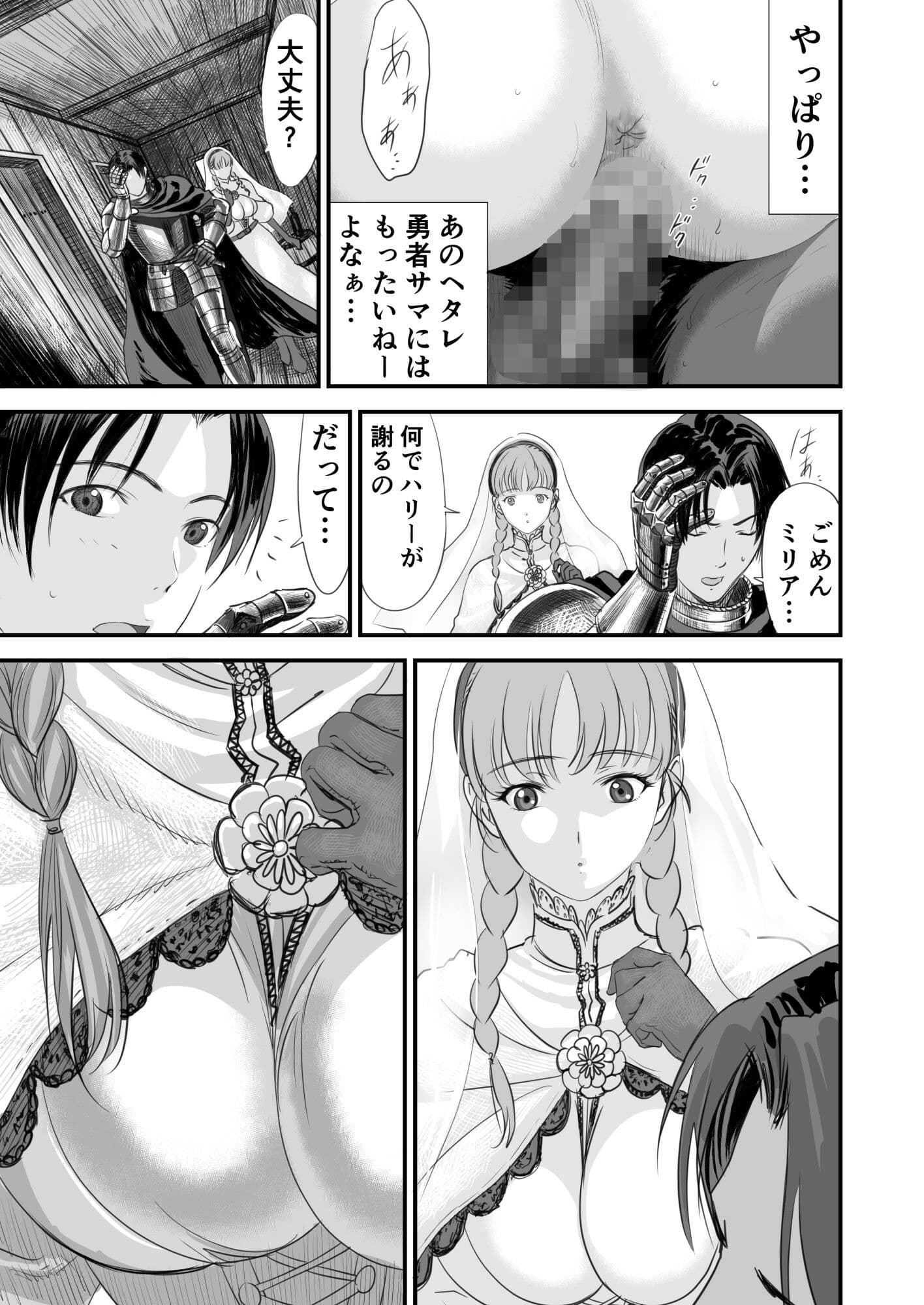 ネトラレ勇者の行末 サンプル 7