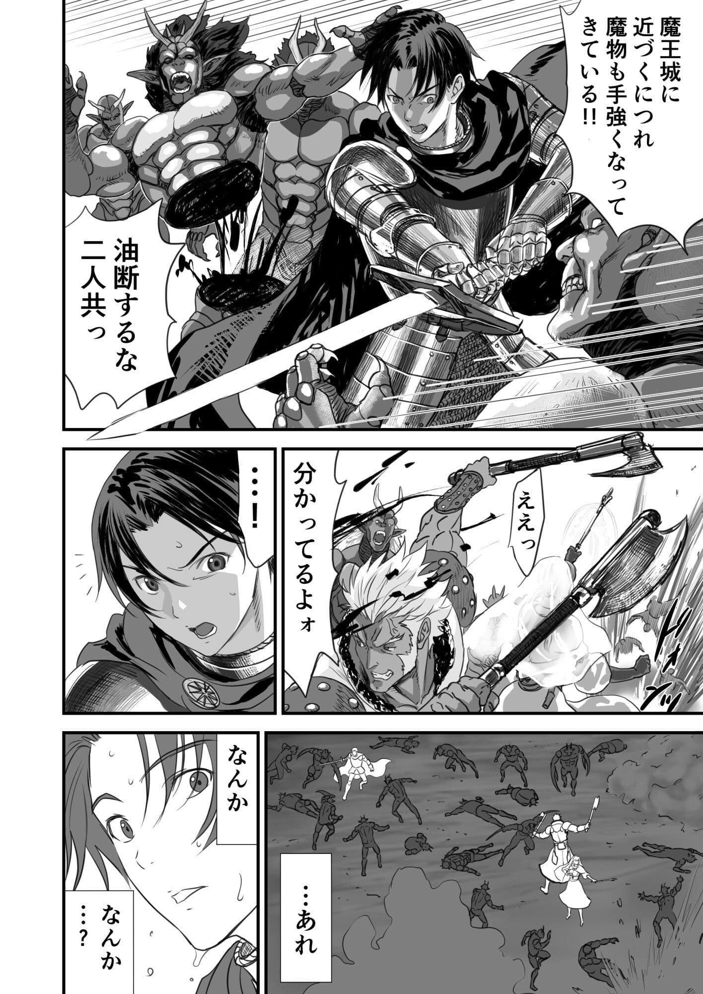 ネトラレ勇者の行末 サンプル 10